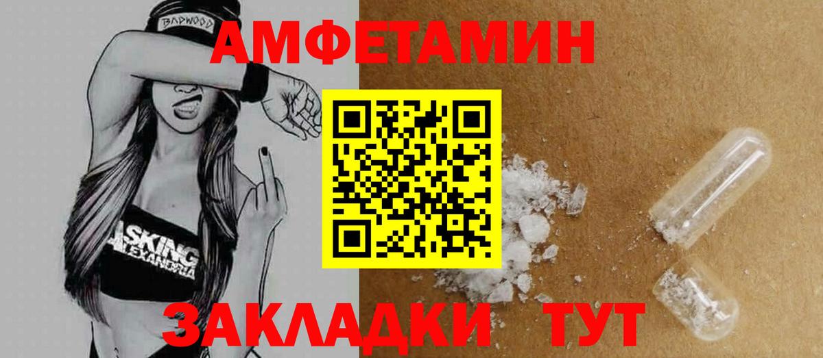 АМФЕТАМИН Розовый  АМФ  Amphetamine  Вход с VPN  Евпатория 