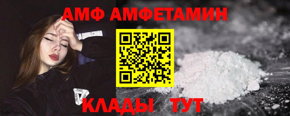 АМФЕТАМИН Розовый Евпатория