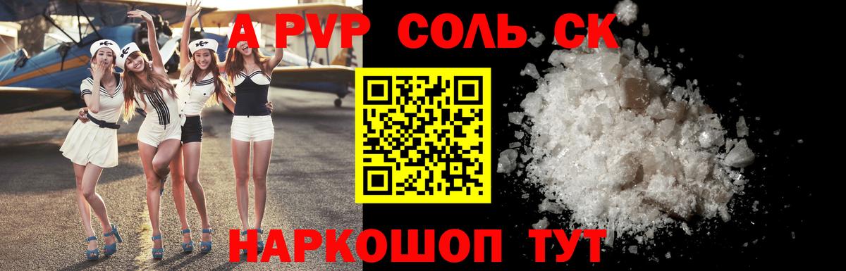 Alpha-PVP Crystall  Вход с VPN  А ПВП СК КРИС  купить закладку  Евпатория  A-PVP Crystall 