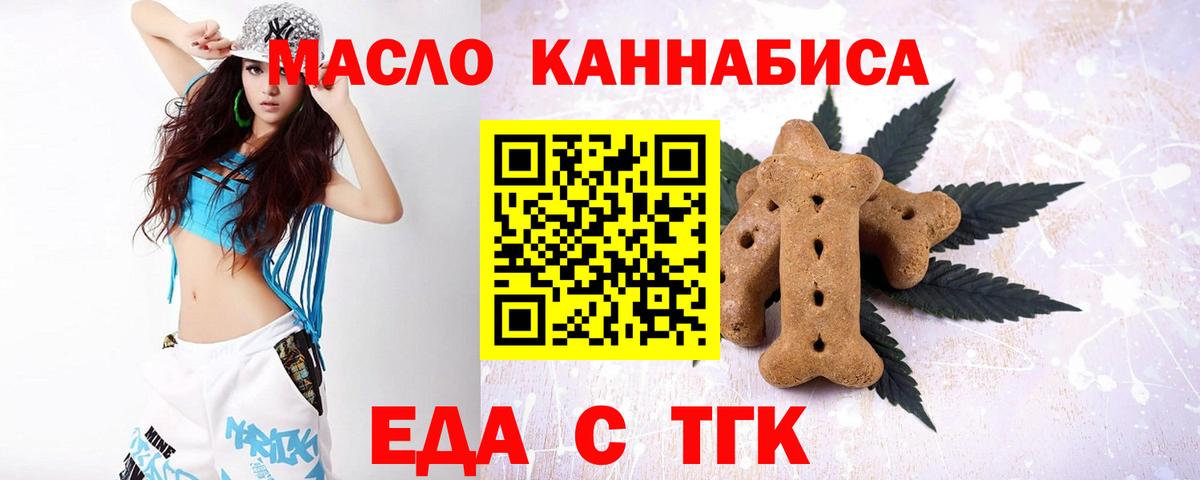 Евпатория  Cannafood конопля  Вход с VPN 