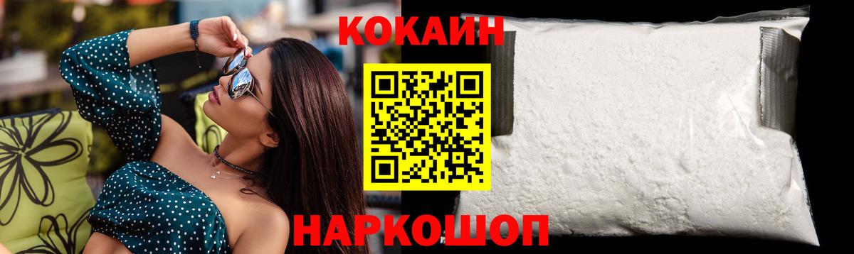 Кокаин  Вход с VPN  Евпатория  Cocaine Перу  Cocaine Перу 