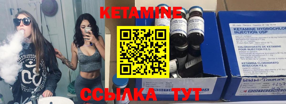 Евпатория  MEGA ТОР  Вход с VPN  КЕТАМИН ketamine  КЕТАМИН VHQ 