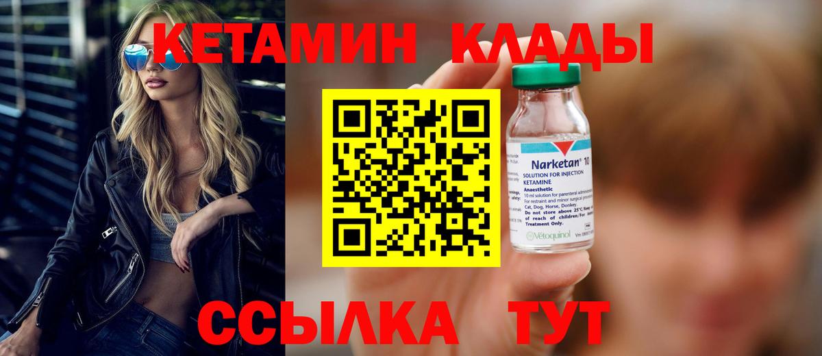 КЕТАМИН VHQ Евпатория