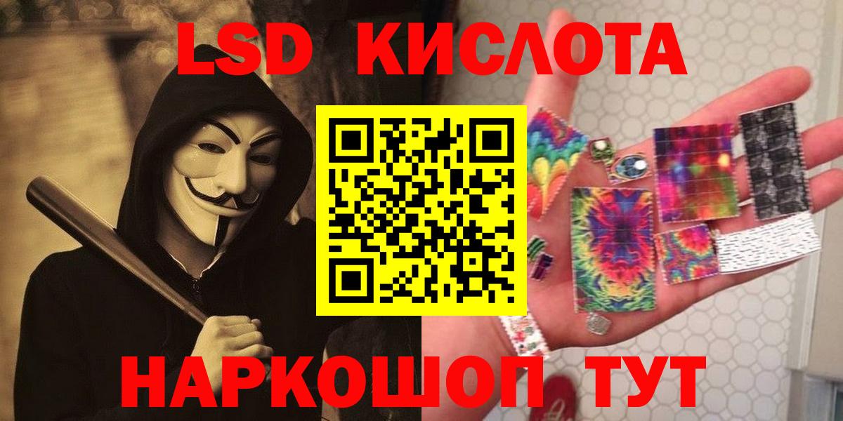 LSD-25 экстази кислота Евпатория