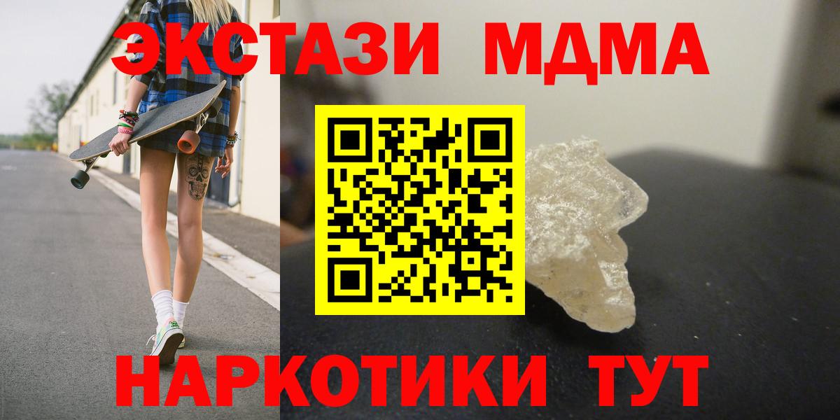 Евпатория  МДМА молли  МДМА  МДМА кристаллы  Вход с VPN 