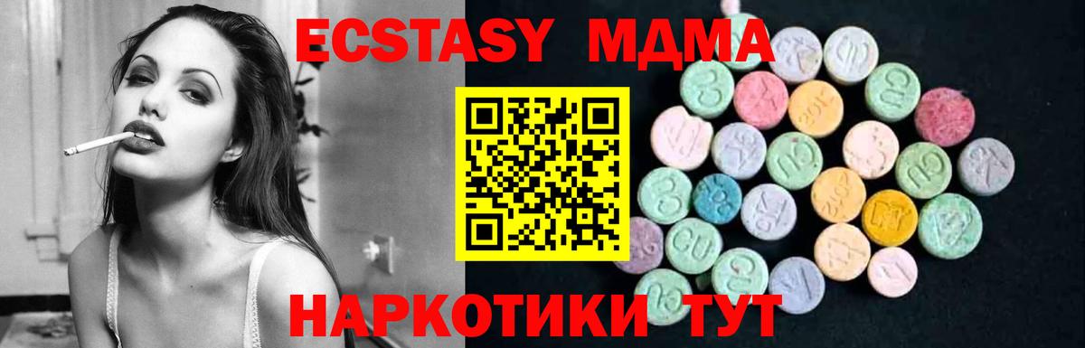 МДМА Molly Евпатория