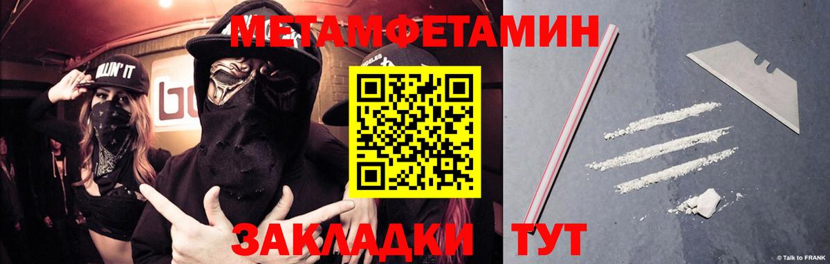 Метамфетамин Methamphetamine  Вход с VPN  Метамфетамин Methamphetamine  Евпатория 
