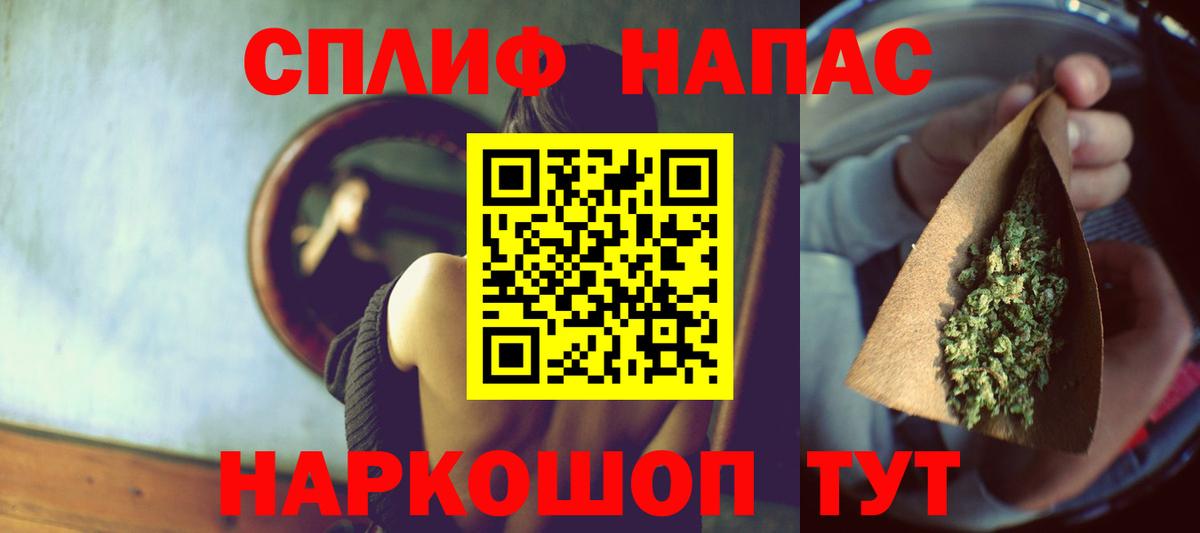 МАРИХУАНА AK-47 Евпатория