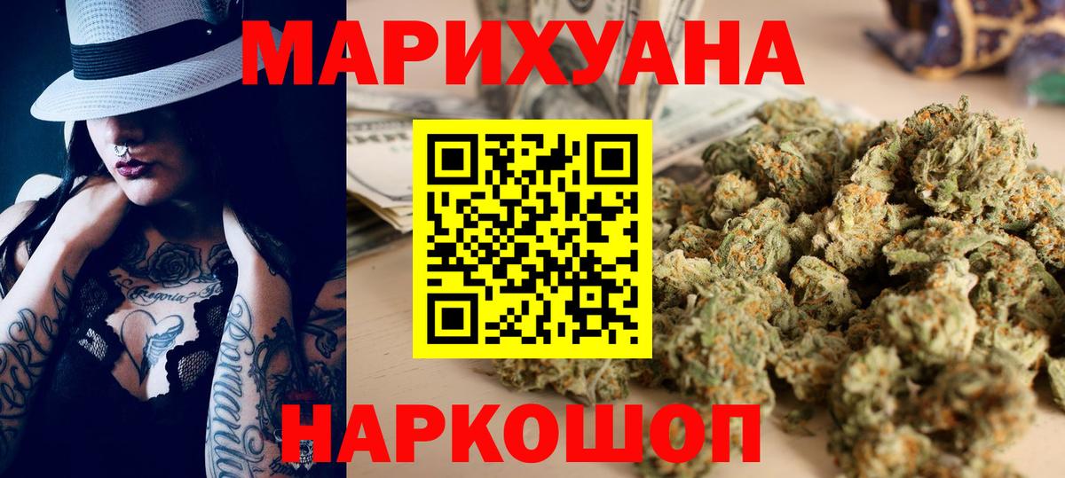 Марихуана марихуана  Конопля OG Kush  Вход с VPN  Каннабис марихуана  Евпатория  Марихуана индика 